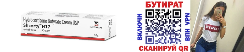 где найти наркотики  Ершов  БУТИРАТ 99% 