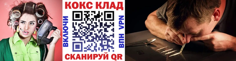 КОКАИН Колумбийский mega зеркало Ершов