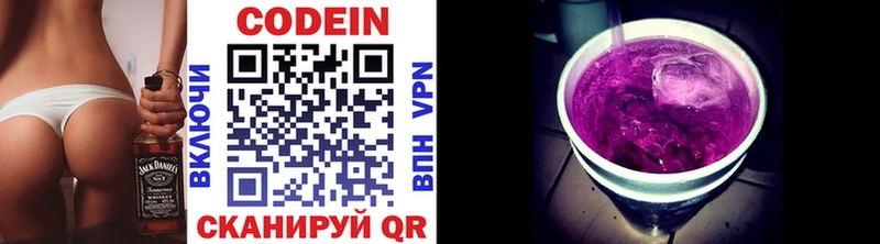 Codein напиток Lean (лин) Ершов