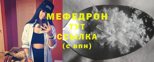 мефедрон мука Беломорск