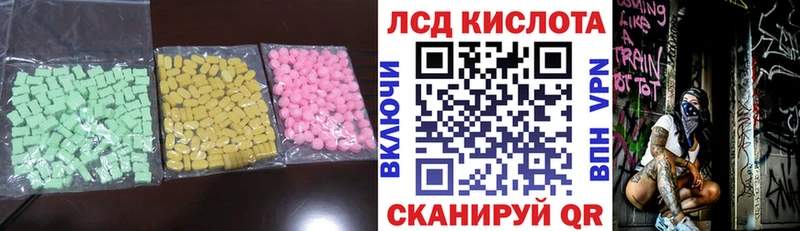 Лсд 25 экстази кислота  Ершов 
