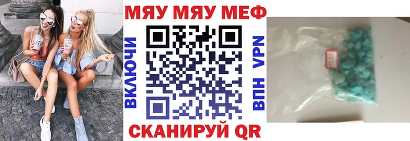Меф VHQ  Ершов 